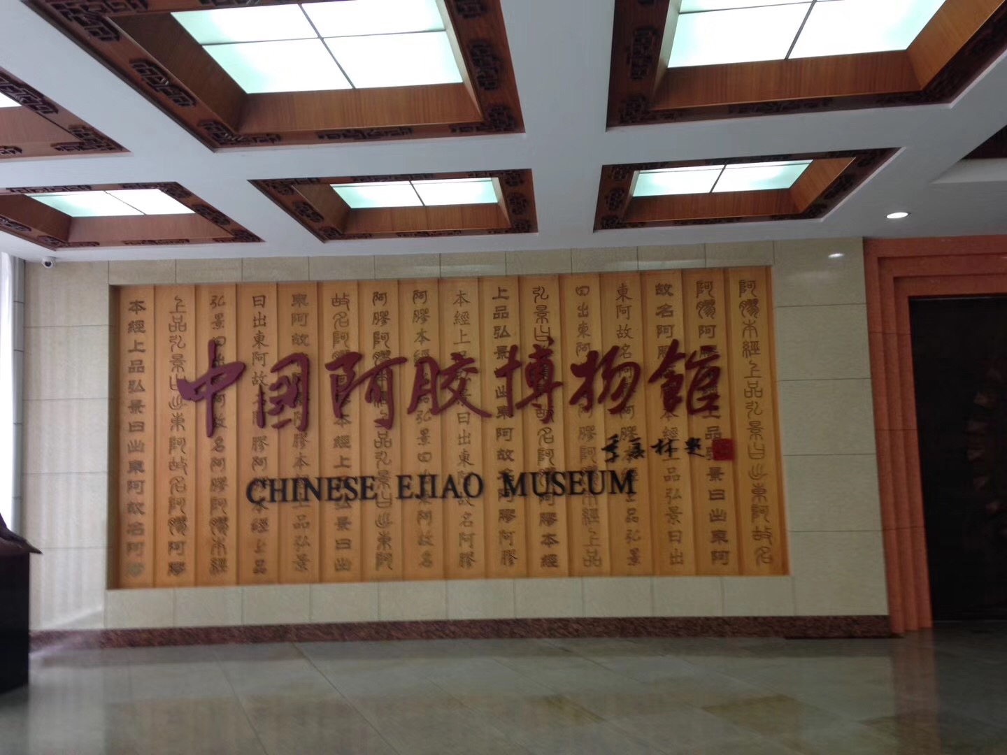 阿胶挑选红枣,阿胶挑选