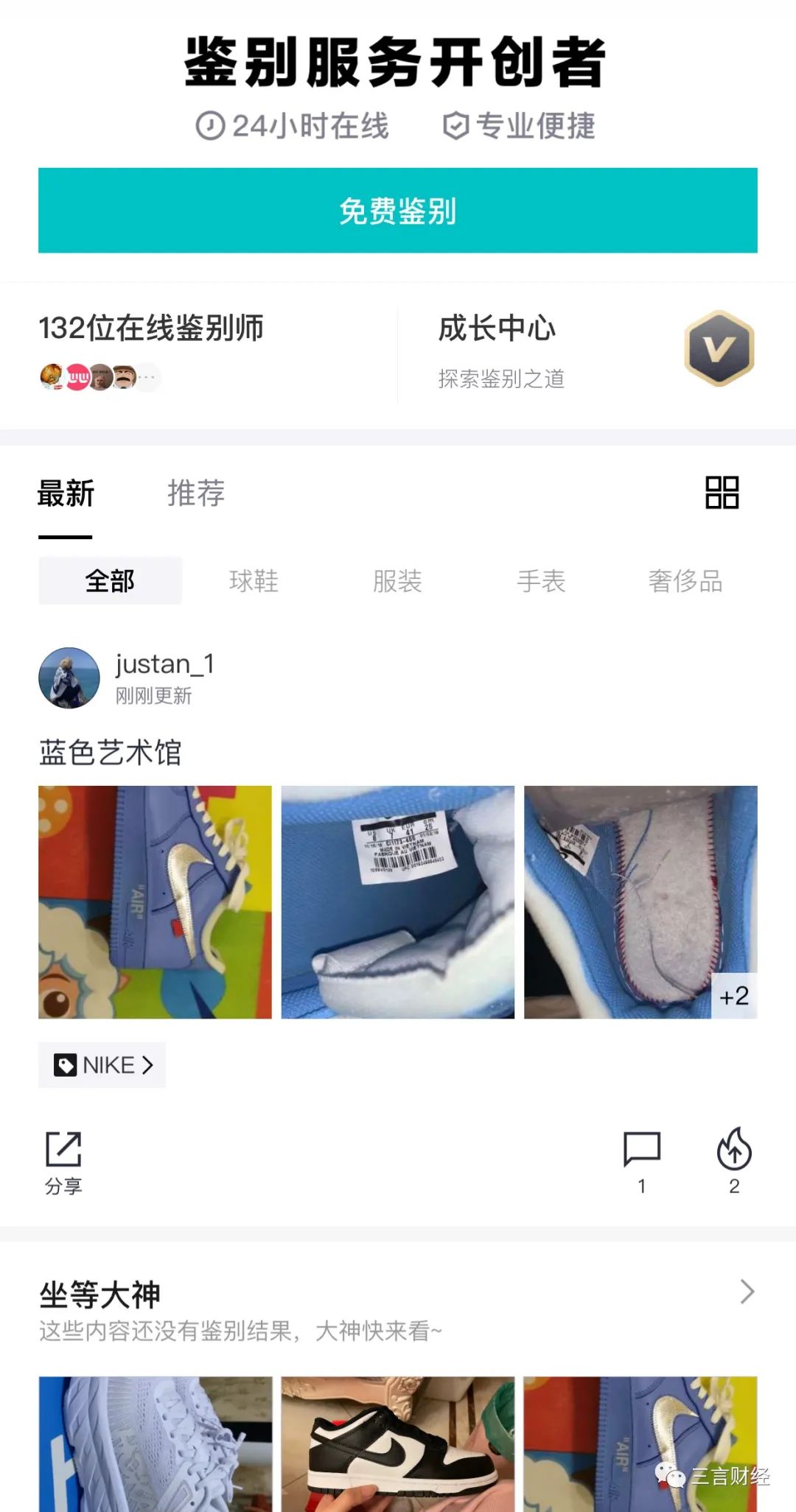 唯品会vs得物,唯品会跟得物价格对比