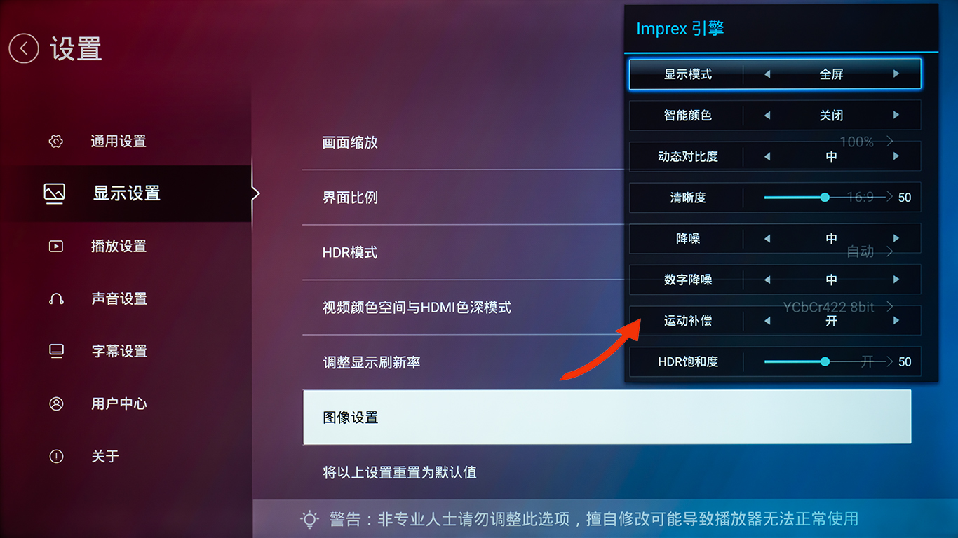 设错音响功放成摆设！教小白一次搞定高清*放播**机的全部基本设置