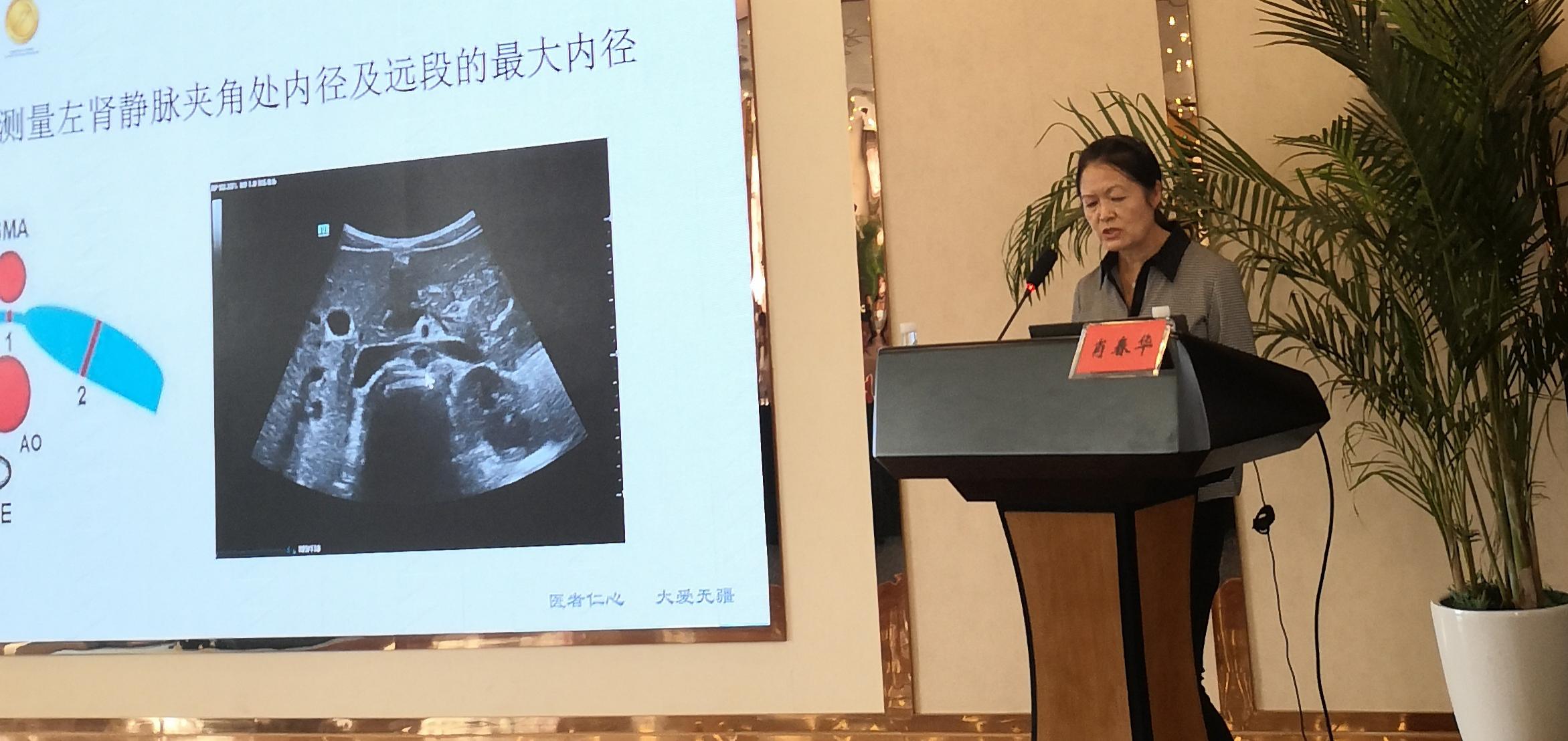 超声医师分会第三届委员会换届选举成立大会暨超声新技术的应用暨超声热点问题论坛学习班成功举办