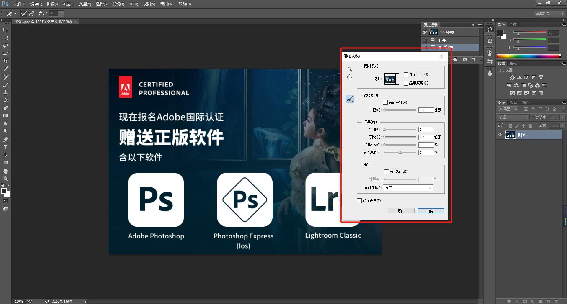 adobephotoshopelements,adobephotoshop选区工具是哪一个