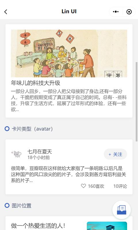 微信小程序开发ui框架推荐,微信小程序好用的ui框架