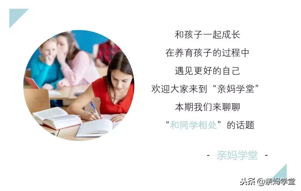 孩子在学校受到全班同学的冷落,如何处理孩子在学校受到冷落