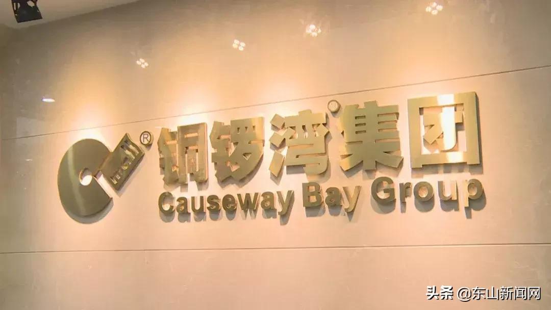 漳州东山铜锣湾片区,铜锣湾广场东山