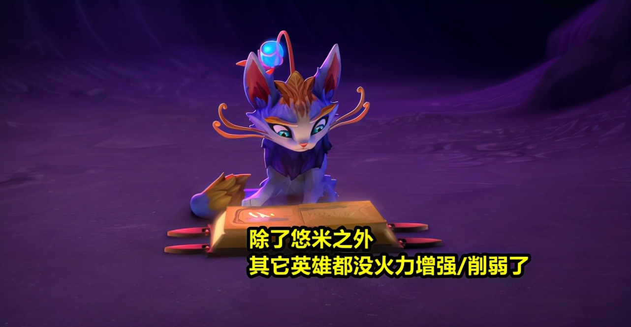 lol无限火力什么时候开放新英雄,lol无限火力暗改英雄