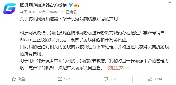 只准州官放火不许百姓点灯？游戏大厂胜利，是所有玩家的“失败”