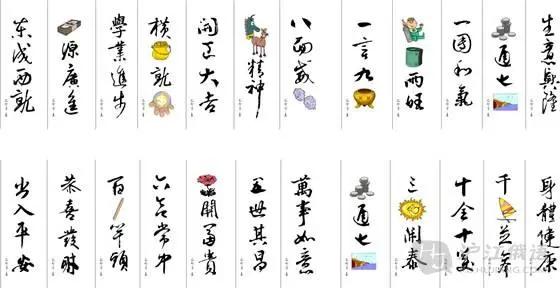 高考常考成语积累归类整理,高考必考成语题含答案