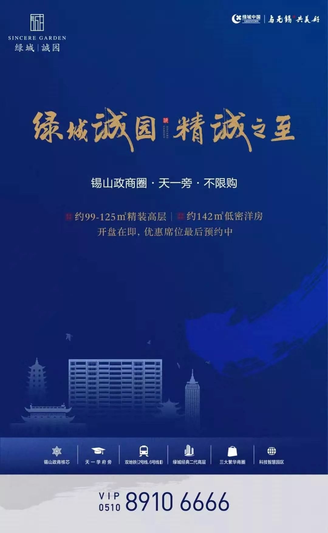 终于，东亭苦等已久的“标杆”来了