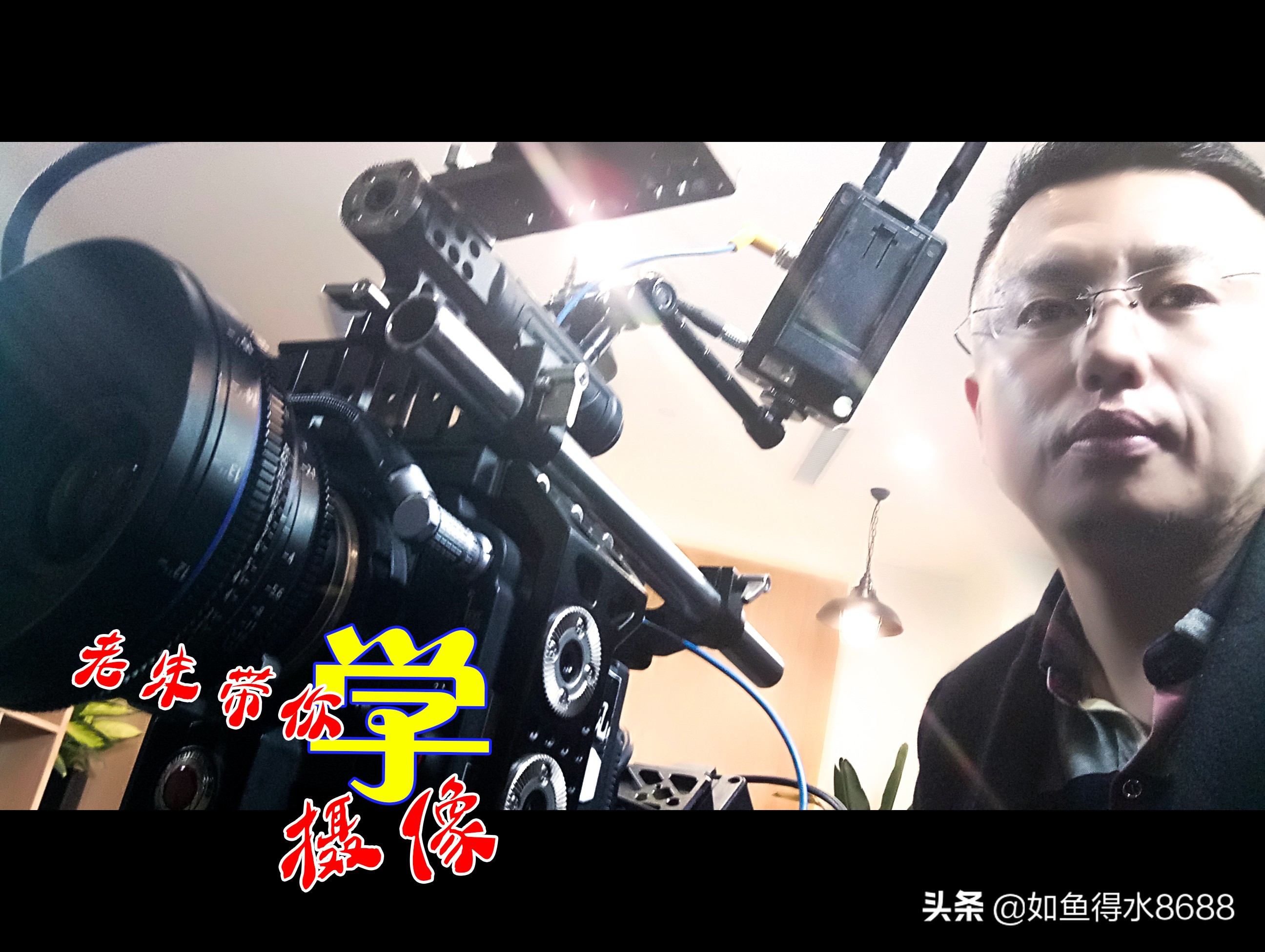 如何成为一名初级摄像师,摄像师拍活动构图