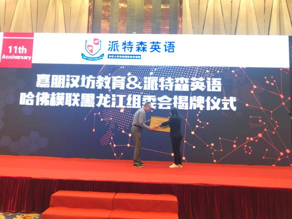 派特森英语培训,哈尔滨派特森英语学校