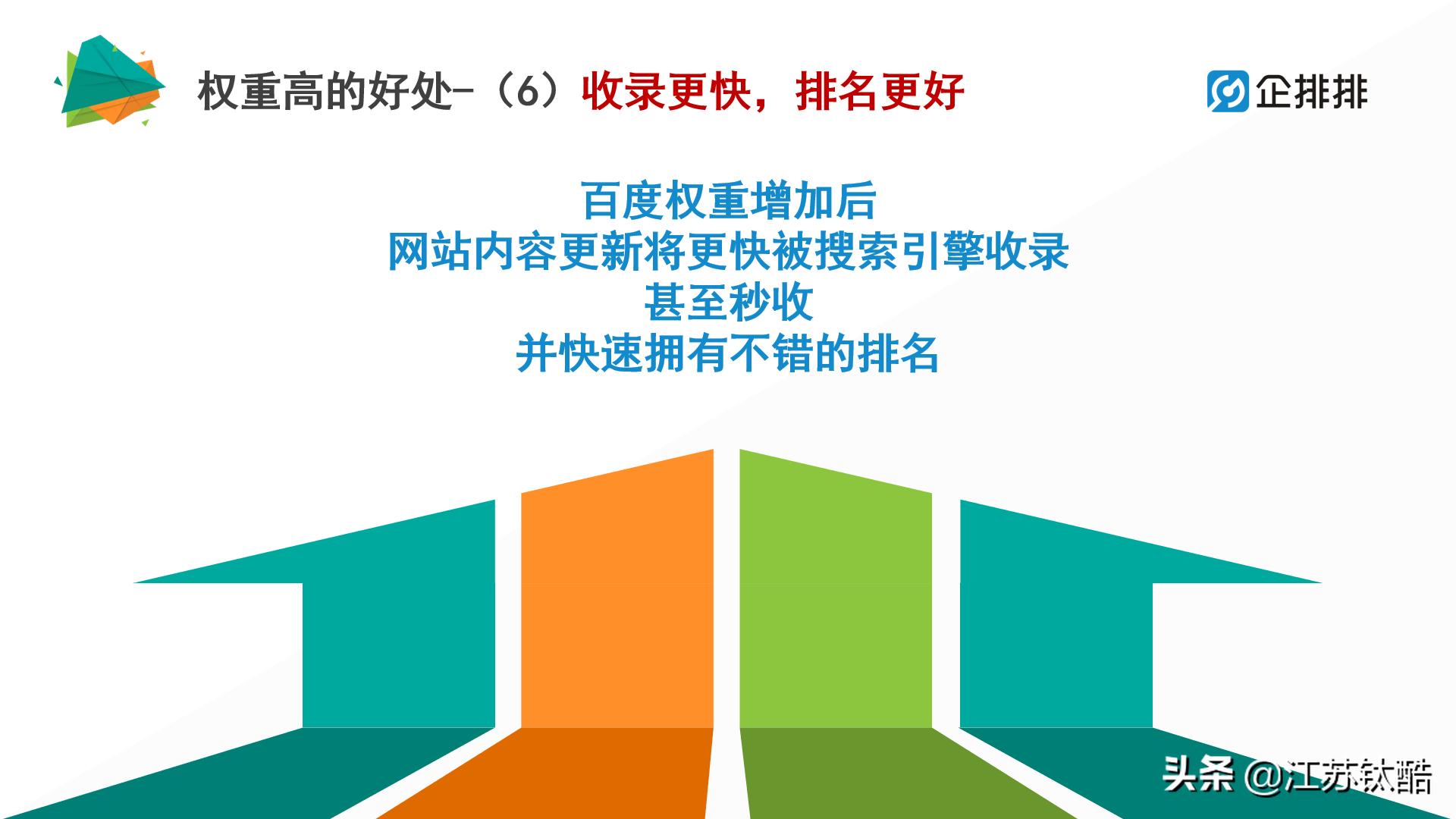 企排排搜索营销系统怎么样,企排排