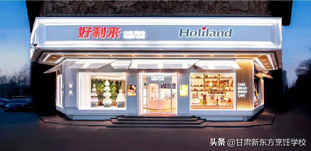 好利来应届招聘,好利来招聘会大学生