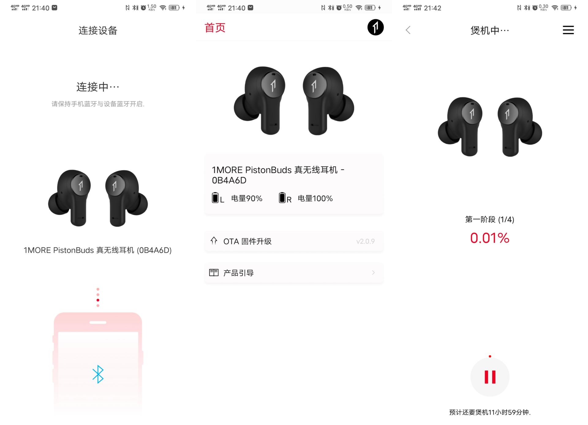 1morebuds耳机评测,1morepistonbuds蓝牙耳机