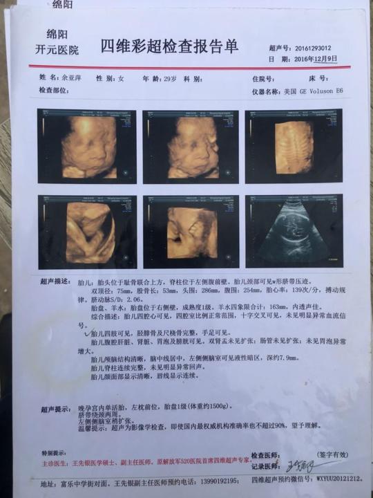 产检正常生下畸形宝宝是谁的责任,产检正常生下畸形宝宝打官司