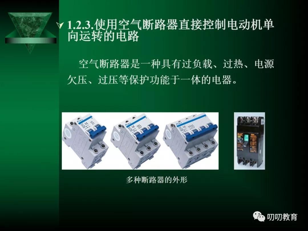 电气控制及plc应用技术书本,电气控制与plc技术基础知识