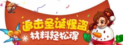 dnf现在雪人套,dnf最新高级装扮