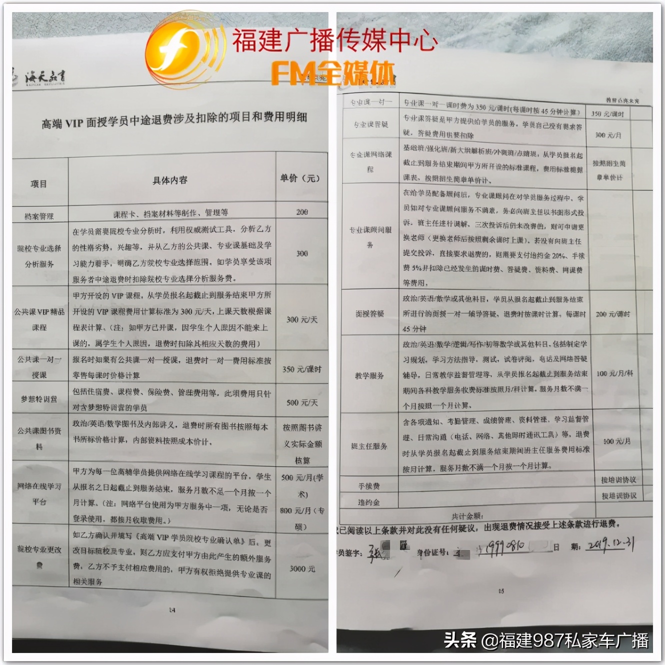 海天教育机构靠谱吗,海天教育有用吗