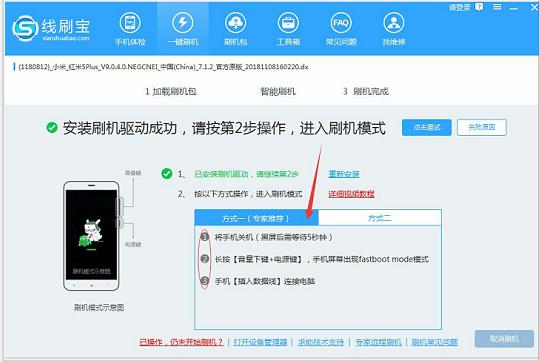 手机刷机无法开机黑屏,手机黑屏完全无法开机怎么刷机