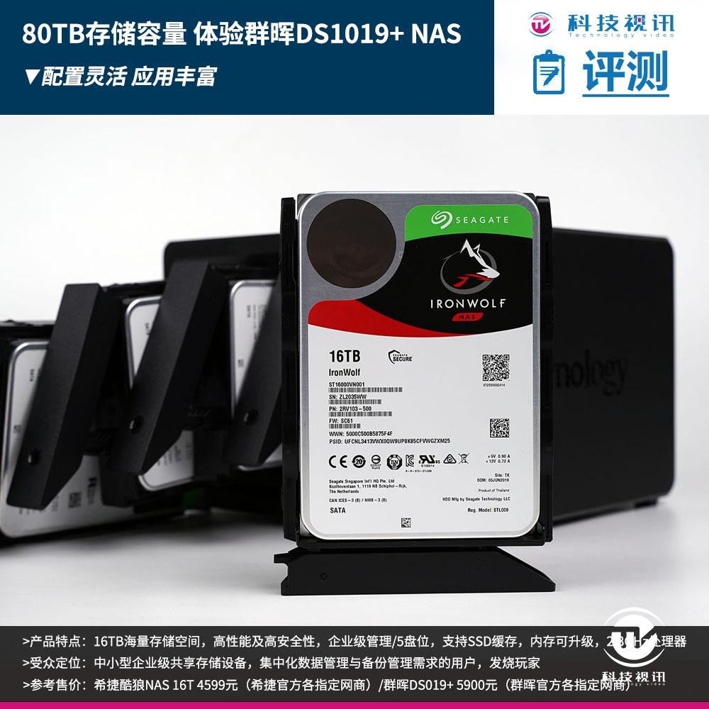 nas硬盘选择西部红盘还是希捷酷狼,希捷酷狼nas专用固态硬盘
