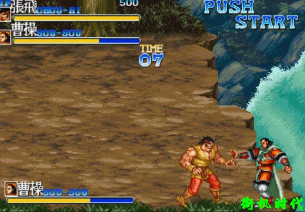 街机三国志隐藏绝招,街机三国志隐藏点