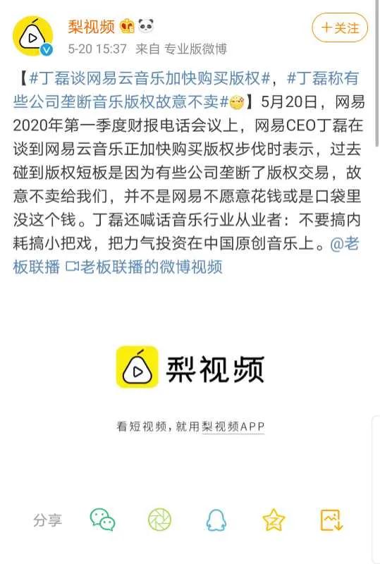 网易云音乐和qq音乐更好入驻,在线音乐网易云音乐