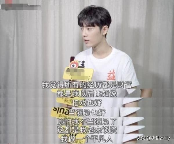 肖战低谷期对肖战说的话,肖战低谷期过后说的话