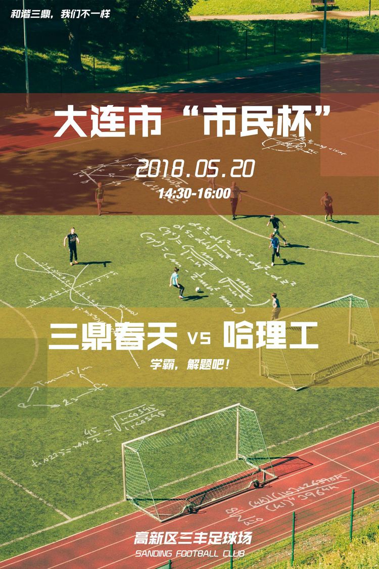 大连三鼎春天视频,大连三鼎春天怎么样