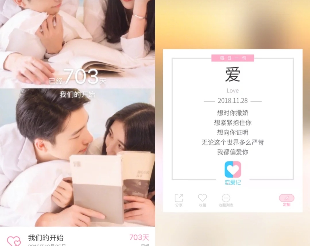 适合情侣用好玩的app,实用又好玩的app推荐