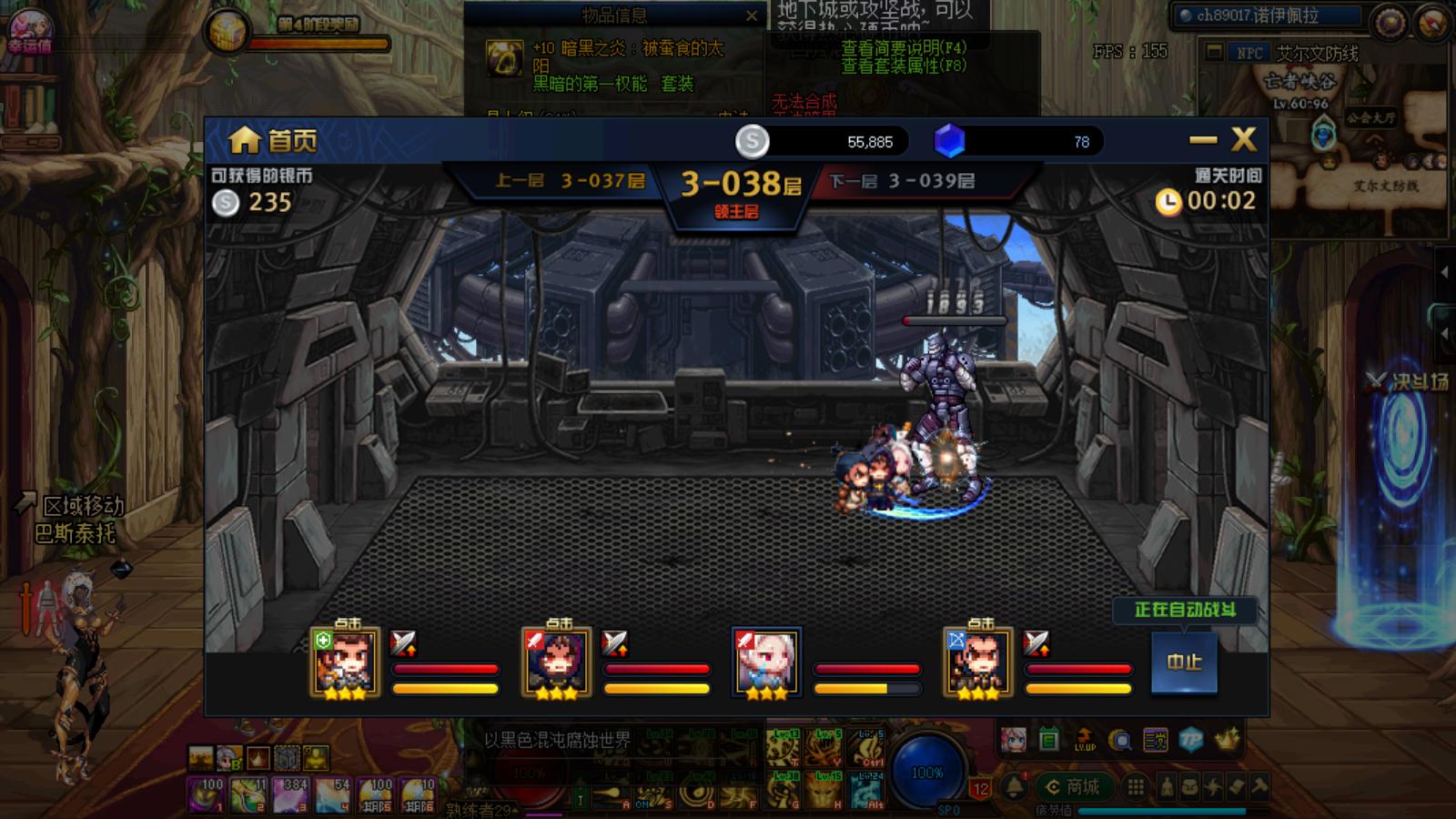 dnf绝望之塔极致冒险5层,dnf绝望之塔极限冒险