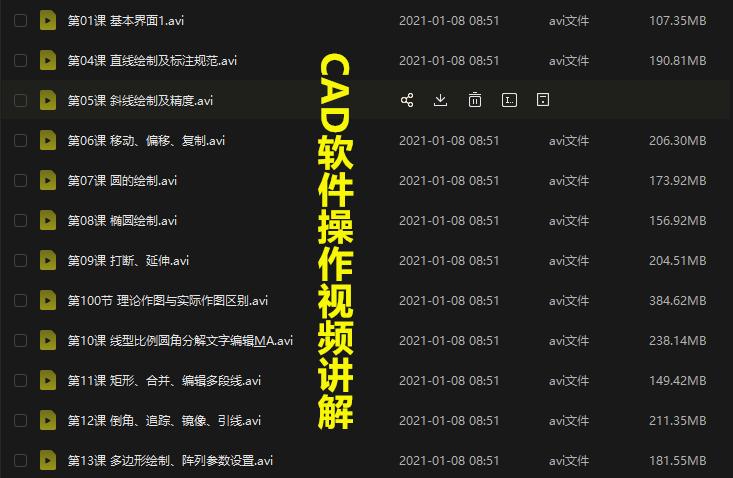 autocad基础视频教程,autocad软件下载2014