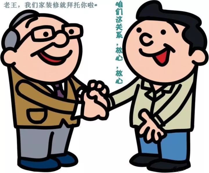 装修千万别找熟人坑熟最致命,找人装修如何避坑