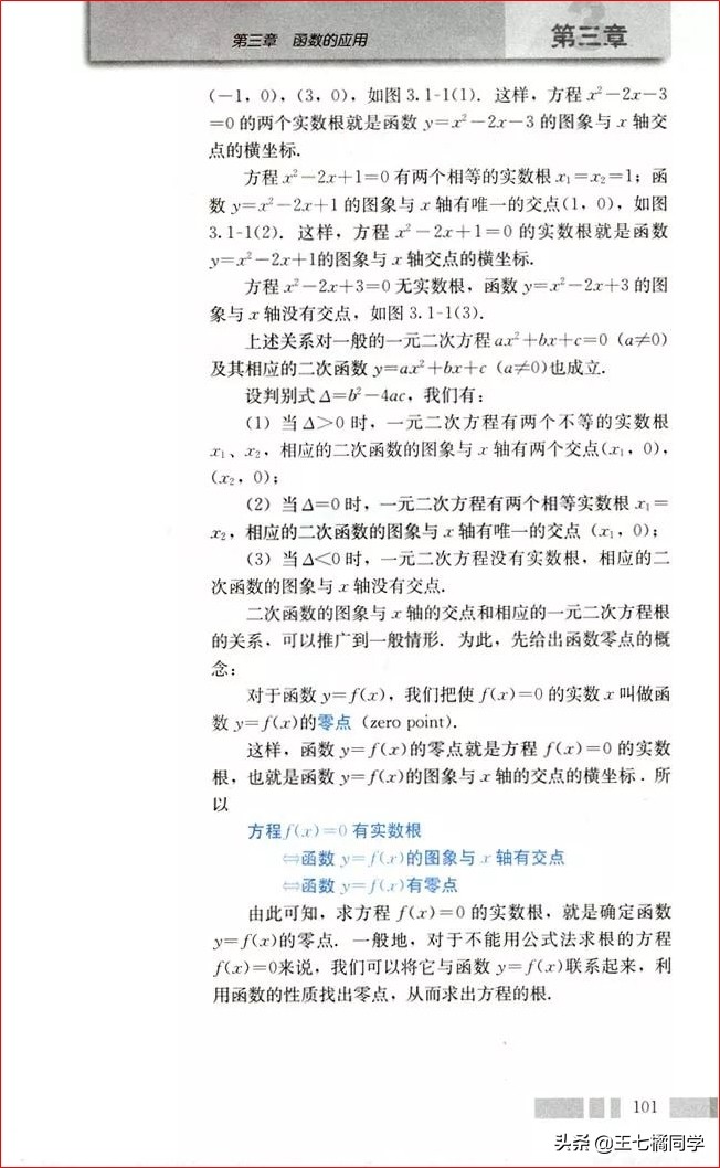 人教版高中数学必修一电子书课本,人教版高一物理必修一家教