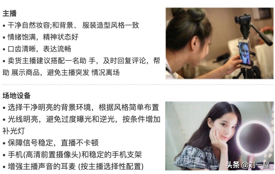 快手直播带货和抖音直播带货区别,快手直播运营技巧及实操知乎