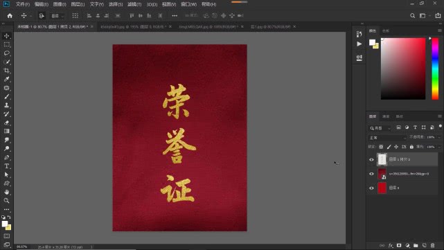 如何用ps制作烫金字,ps怎么做出烫金文字