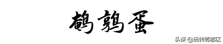 郫都区地道老火锅,吃完四川火锅感受