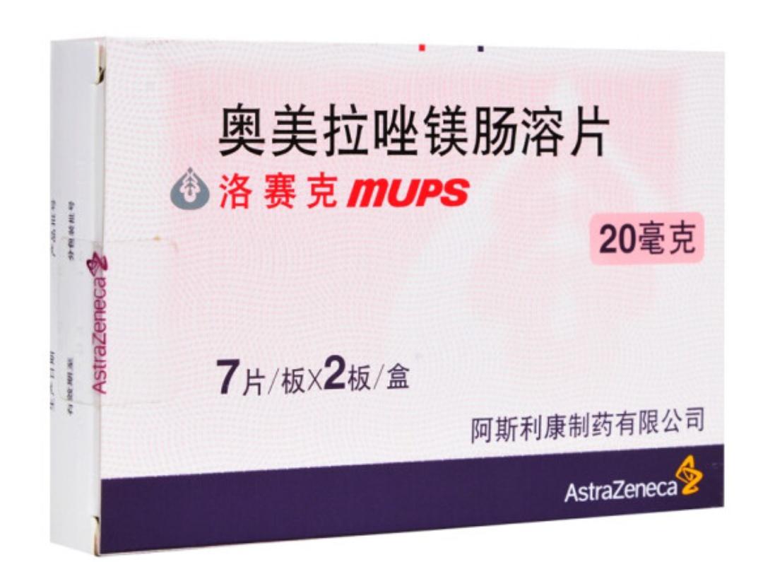 胃药奥美拉唑肠溶胶囊饭前吃吗,胃药奥美拉唑饭前还是饭后吃