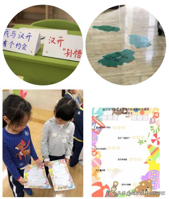 香港小学一年级课间活动,一年级学科嘉年华活动