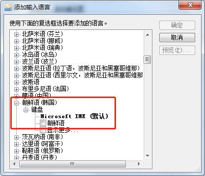 韩语输入法在哪,电脑韩语输入法