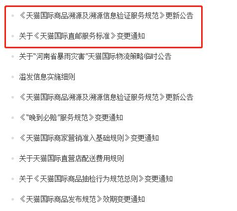 天猫国际海外直邮模式好处,天猫国际跨境营销策略