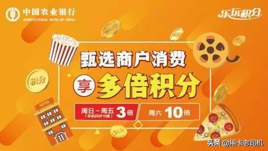 农业银行信用卡有什么优惠,农业银行悠然白金信用卡活动