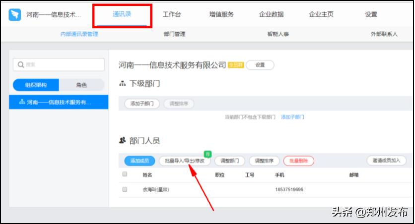 企业员工健康管理系统,员工健康证管理表格