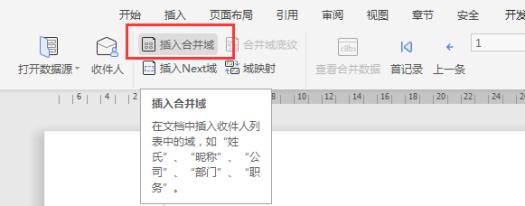 如何用wps邮件合并多条数据,wps如何使用邮件合并功能插件