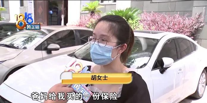 身份信息录入错误，名下多了理赔记录