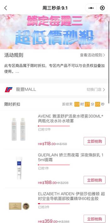 香港龙丰价格,香港龙丰卖的是正品吗