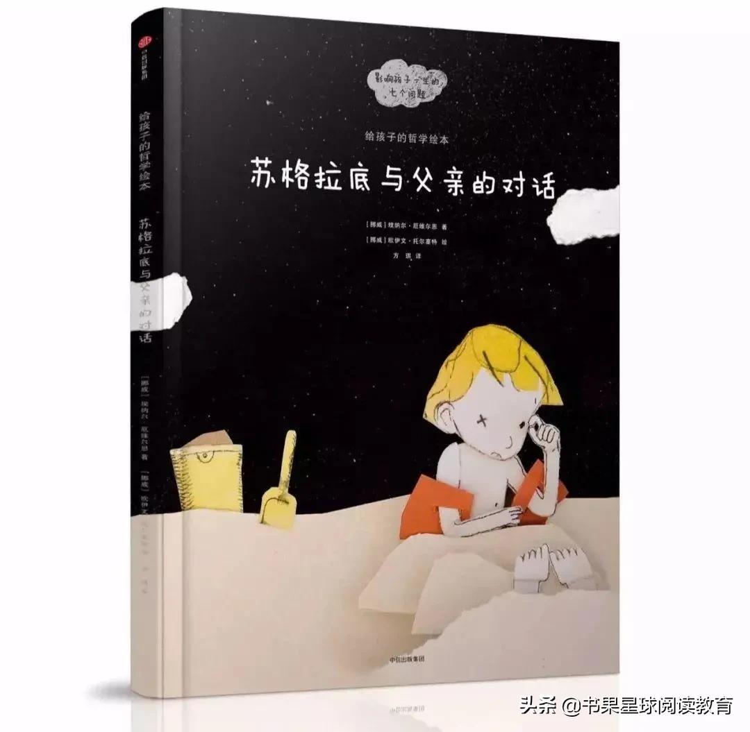 如何引导孩子独立思考的绘本,如何给孩子读哲学绘本