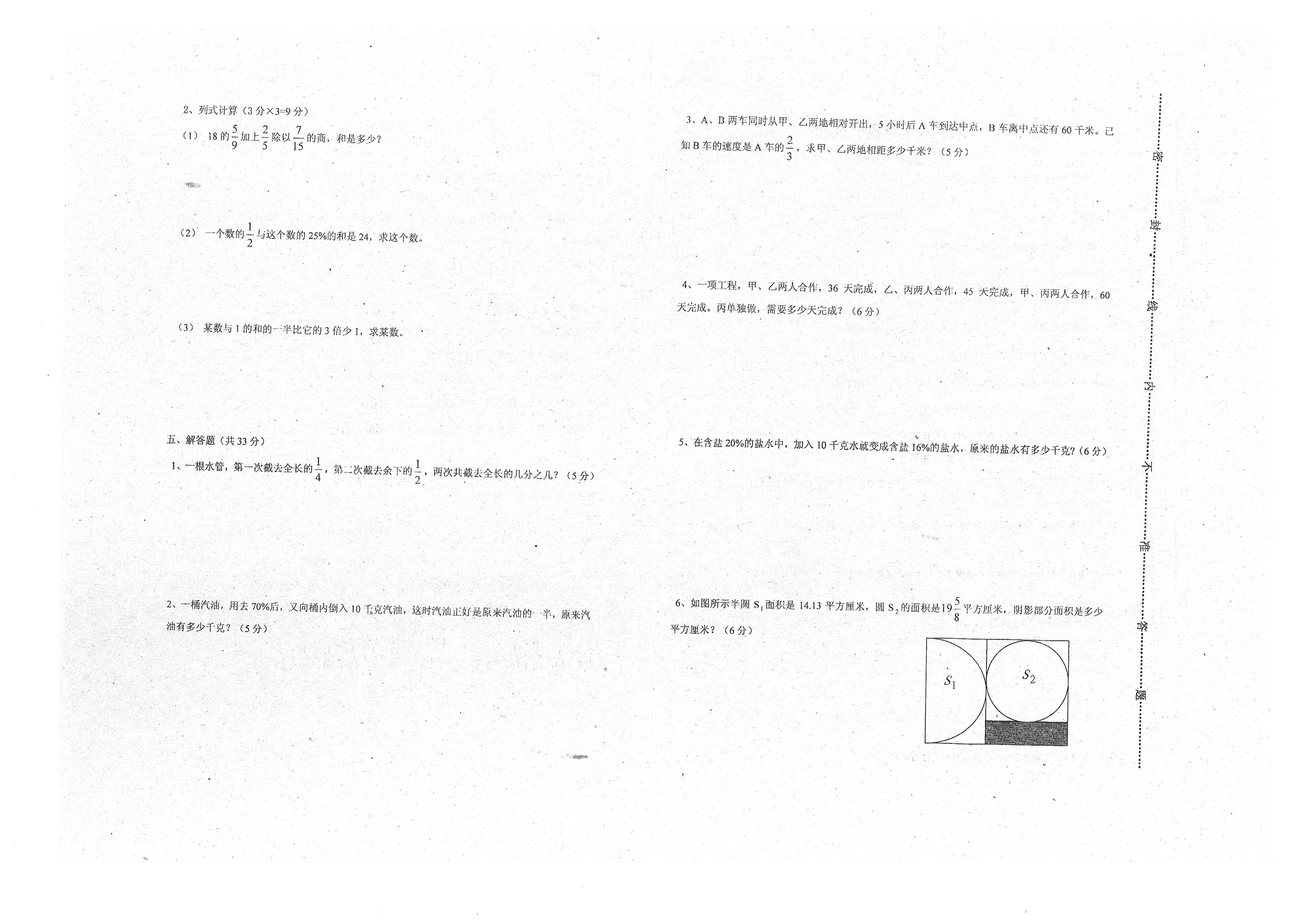 小学六年级数学小升初必考知识点,小学数学六年级重点知识归纳