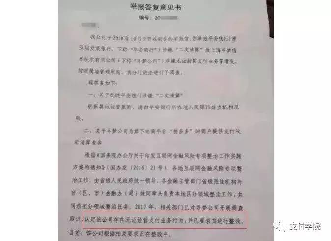 翼支付公司有多少家,翼支付入股上海