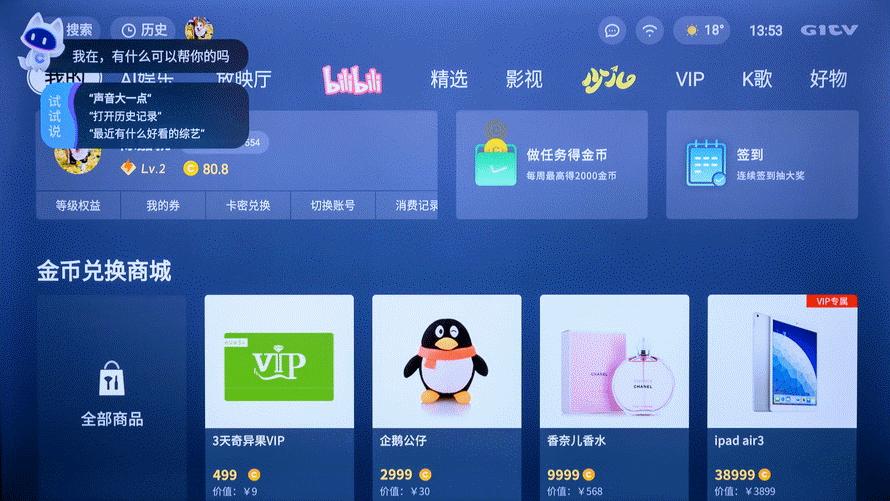 创维g2275寸电视怎么样,创维g22的画质如何