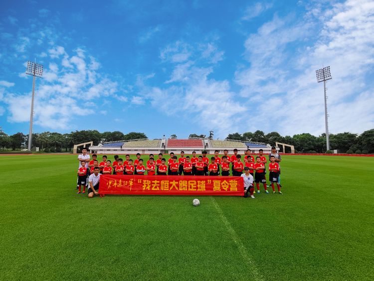 足球夏令营为大山的孩子筑梦,2021恒大足球夏令营