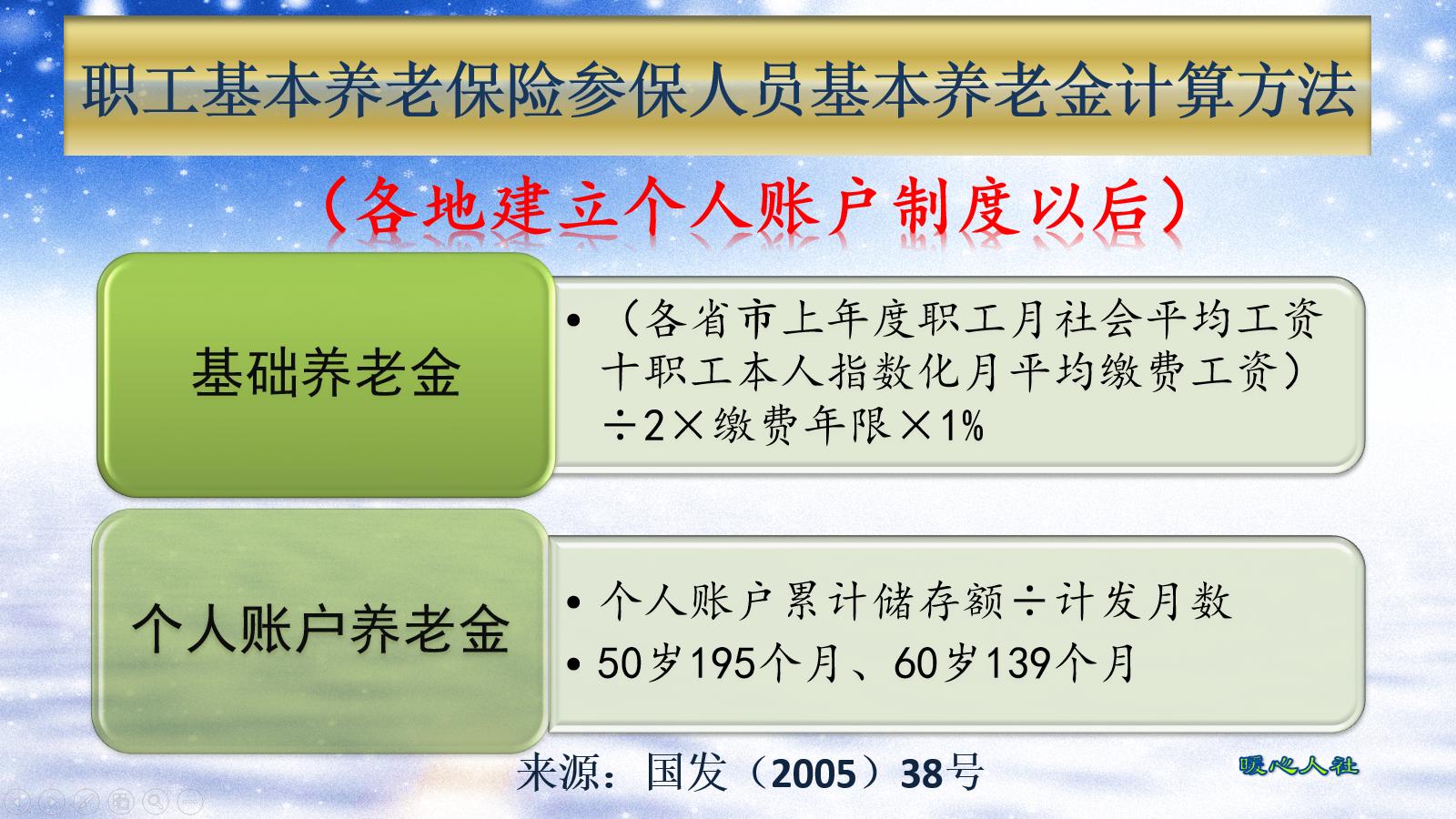 养老保险4500基数个人需缴纳多少,个人缴纳养老保险256老了能领多少